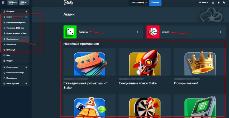 Список промо предложений